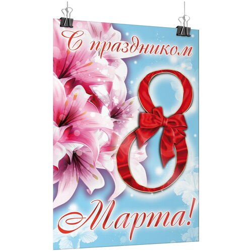 ���� ������ �� 8 �����, ������ �-3 (30x42 ��.), ������ ������