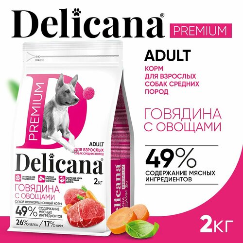  DELICANA          2    -     , -  