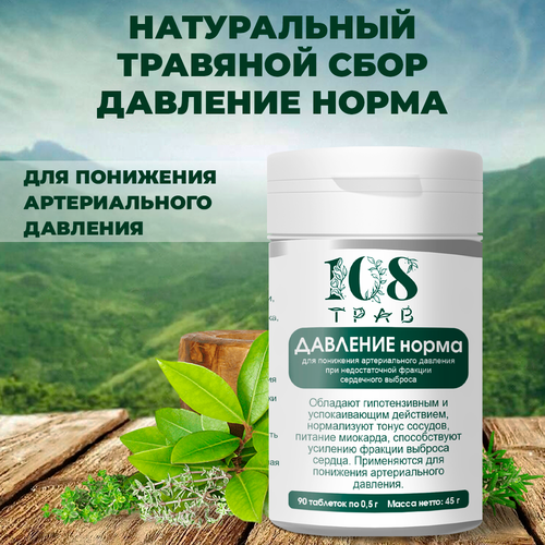 ���� �������� ���� �������� ����� ��� ���������� ��������, ��� ������ � �������, �������������� ��� �������� / 108 ����, 90 ��������, ������ ������