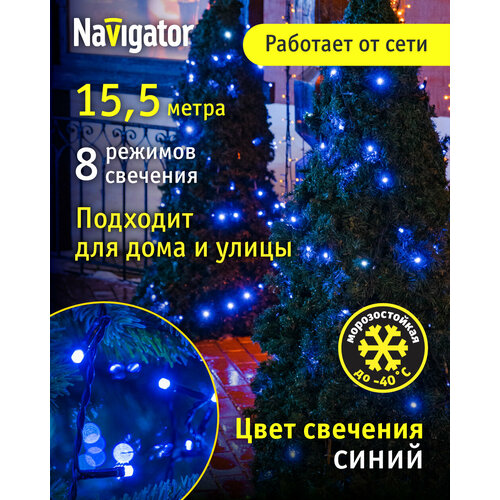     Navigator 61 829, 15.5 ,  , IP44   -     , -  