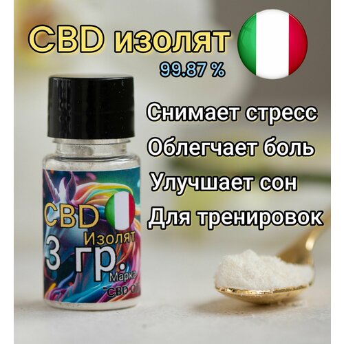   CBD () >  99.8%.  0% (3 )   -     , -  