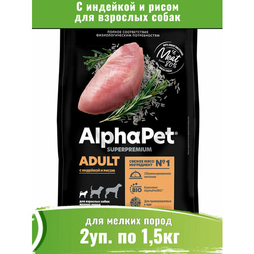  AlphaPet Superpremium     ,     2  1,5   -     , -  