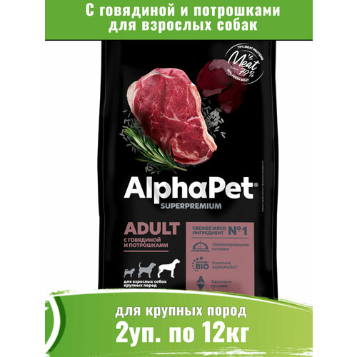  AlphaPet Superpremium 2  12            -     , -  