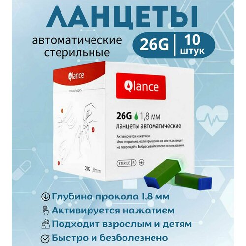    ()         , Qlance LIte ( 26G, 1,8 , 10    -     , -  