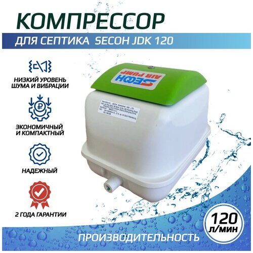   JDK-120 SECOH       -     , -  