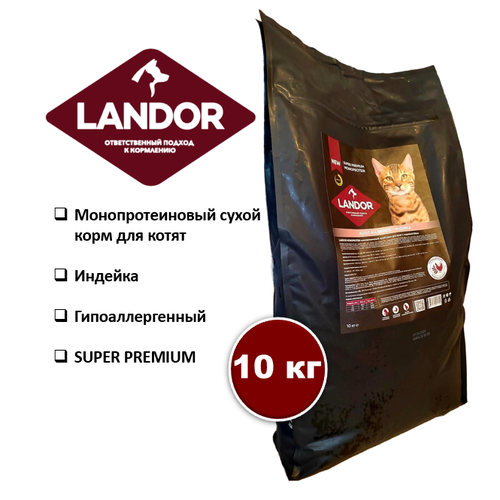      LANDOR MONOPROTEIN,   10    -     , -  