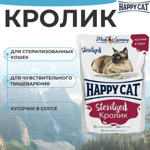   Happy Cat Sterilised   ,      85   -     , -  