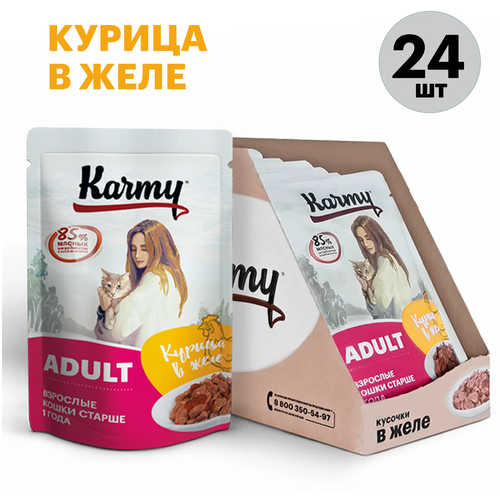     Karmy Adult,  24 .  80  (  )   -     , -  