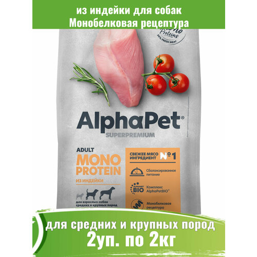  AlphaPet Superpremium Monoprotein 2  2             -     , -  