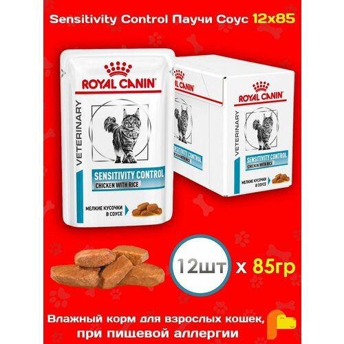    Royal Canin Sensitivity Control   ,   ,   85  12   -     , -  