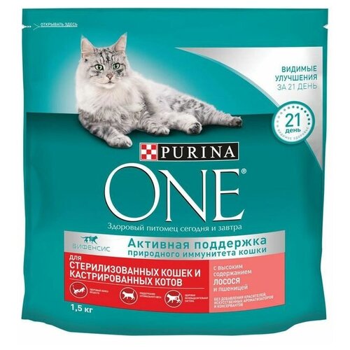          Purina ONE  1.5    -     , -,   