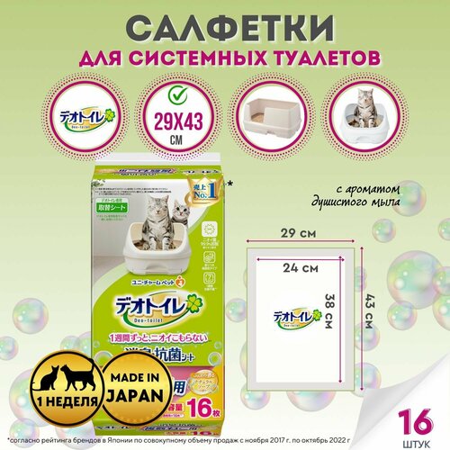       Deo-toilet UNICHARM   2-   ,   , 16 ,  