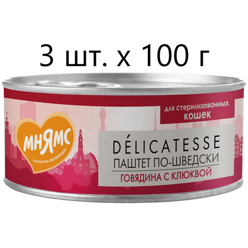           Delicatesse  -,   , 3 .  100  ()   -     , -  