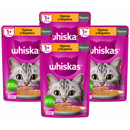  WHISKAS          75  75   4    -     , -  