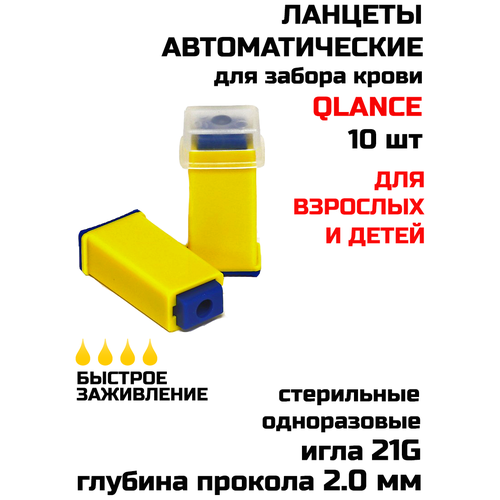 ���� ������� �������������� (������������) Qlance Special 21G 2 �� ���� (10 ��), ������, ������ ������