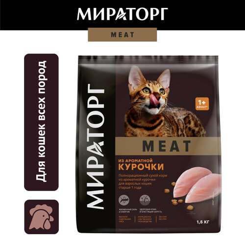     Meat   ,  , 1,5   -     , -  