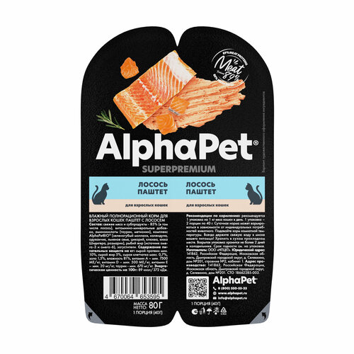  AlphaPet Superpremium    ,    (15  ) 80    -     , -  