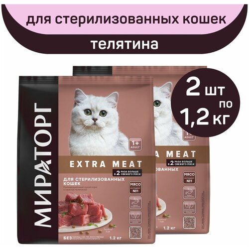     EXTRA MEAT   , 2   1200 ,   ,  1    -     , -,   
