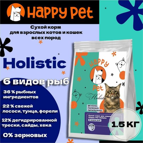      Happy Pet Holistic 6   Limited Edition 1,5    -     , -  