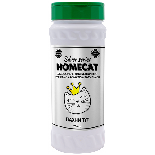 ���� HOMECAT SILVER SERIES ����� ��� 700 � ���������� ��� ��������� ������� � �������� ���������, ������ ������
