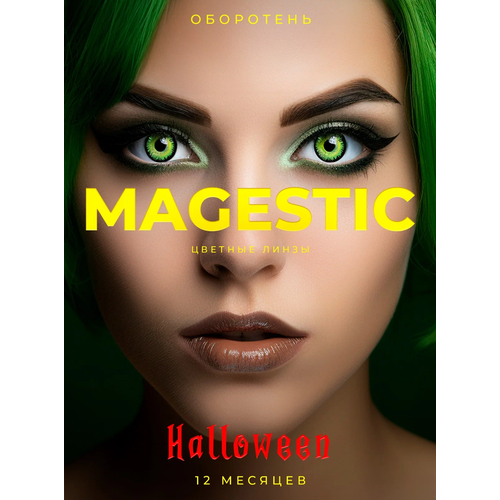    MAGESTIC Halloween, 2 ., R 8,6, D 0, , 1 .   -     , -  