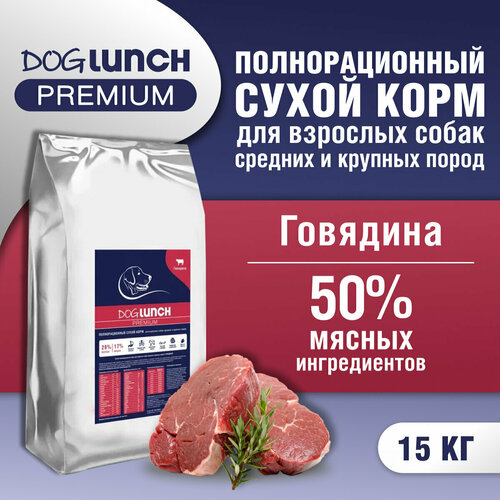    DOG LUNCH Premium        (15)   -     , -  