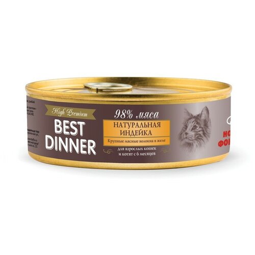  Best Dinner High Premium       - 0,100    -     , -,   