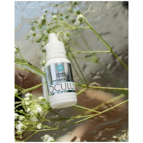 ���� OCULUS/������ - ����� ��� ����. �����: 15 ��, Natural Health, ������ ������
