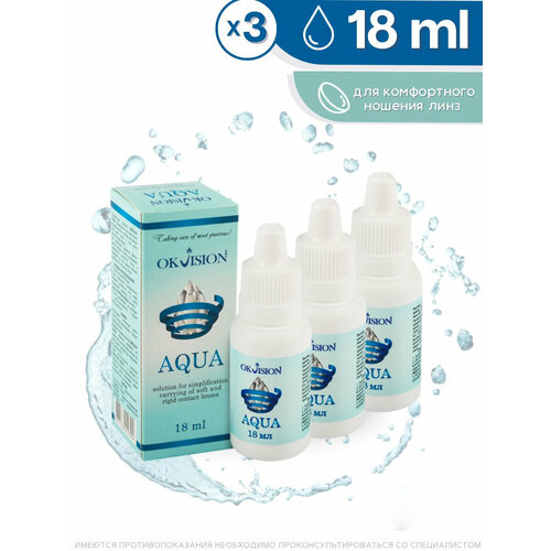  OKVision Aqua  / .-, 18 , 54    -     , -  