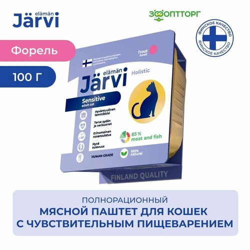  Jarvi          100 .   -     , -  