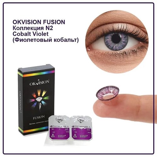    OKVision Fusion, 2 ., R 8,6, D -2,5, Cobalt Violet, 1 .   -     , -  