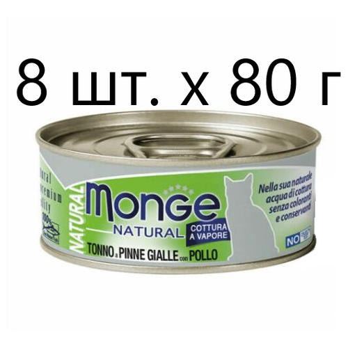      Monge Natural Cat Adult TONNO a PINNE GIALLE con POLLO, ,   ,  , 8 .  80    -     , -  