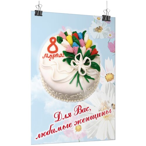 ���� ������ �� 8 ����� / �-0 (84x119 ��.), ������ ������