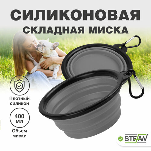     STEFAN  , , , , (S) 0,4  WF72901   -     , -  