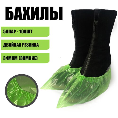 ���� ������ �������, ���������, 100�� (50���), ������ 40�13��, ������� 34���, 3.8�, ���, BstGoods, ������ ������