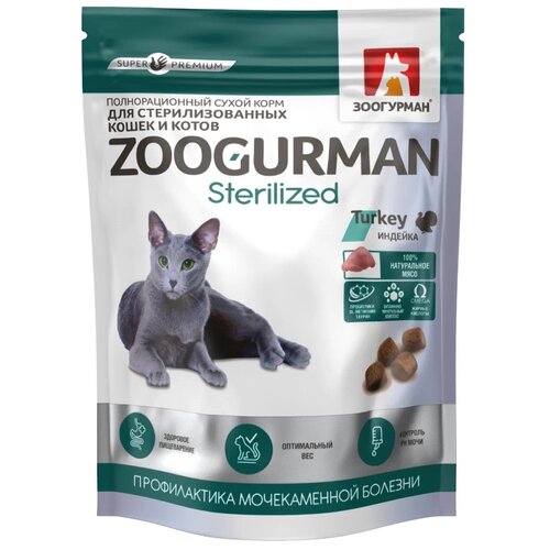     / Zoogurman Sterilized,  350 .   -     , -,   