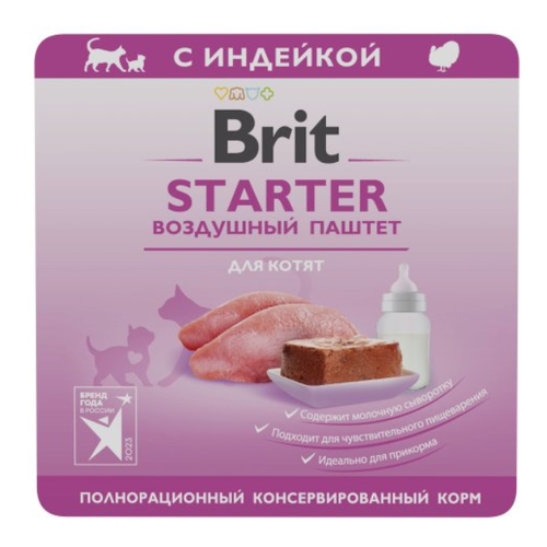  Brit Premium ( ) Starter        100  5    -     , -  