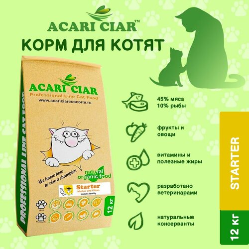      Acari Ciar A'CAT Starter 12  (   )     -     , -  