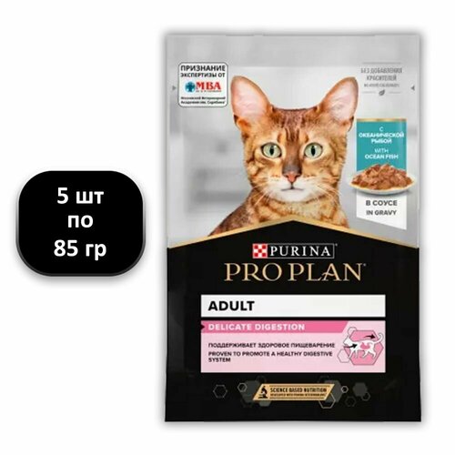  (5 .) 85 , Purina, PRO PLAN, Adult, Delicate Digestion,   (),   ,        , 