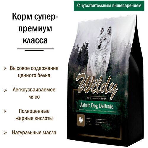    Wildy Adult Dog Delicate        15    -     , -,   