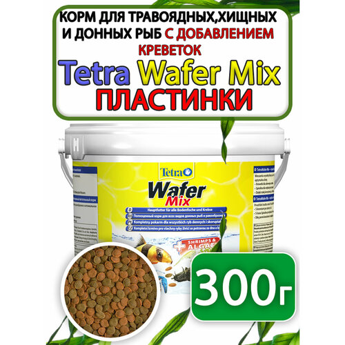  Tetra Wafer Mix      300    -     , -  