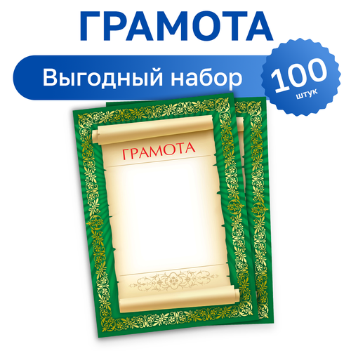 ���� 100 ��. - ����� �������, ������ ������