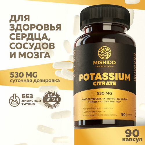 ���� �����, ������ ����� 90 ������ Potassium Citrate Biocaps MISHIDO ��� ����������� ��� ������ � �������, �����, ������� �������, ����������, ������ ������