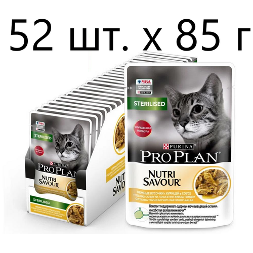       Purina Pro Plan Sterilised Nutri Savour Adult Chicken,  , 3 .  85  (  )