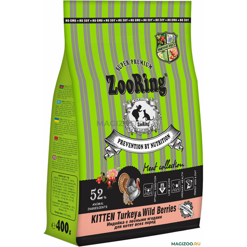  Zooring KITTEN turkey&wildberries 0.4 (   )   -     , -  