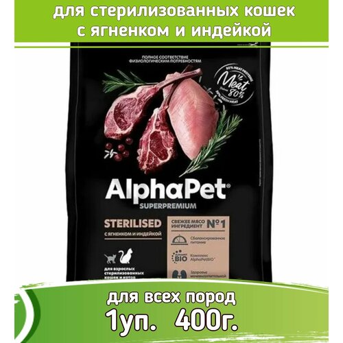  AlphaPet Superpremium         400   -     , -  