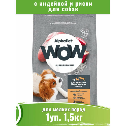  AlphaPet WOW ()           1,5   -     , -  