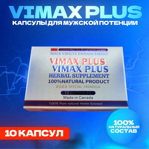  Vimax Plus,  ,   ,  ,     -     , -  