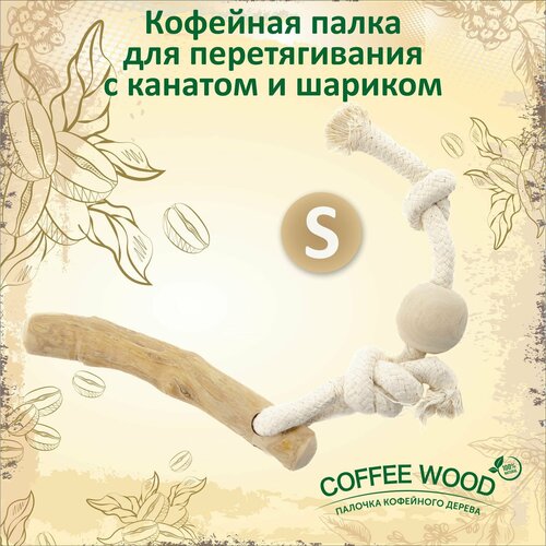     COFFEE WOOD 