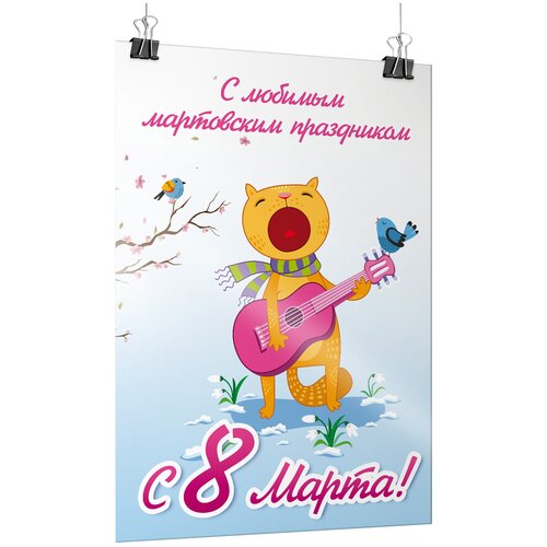 ���� ������ �� 8 �����, ������ �-3 (30x42 ��.), ������ ������